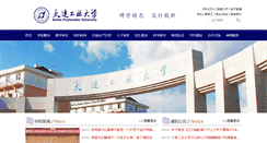Desktop Screenshot of dlpu.edu.cn